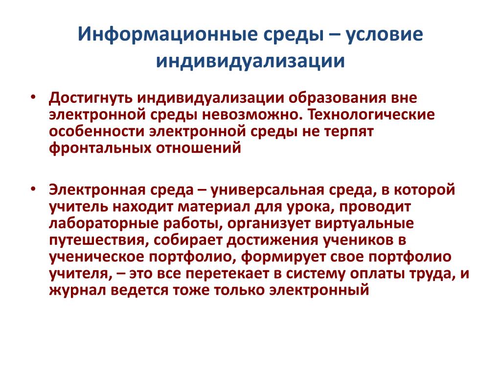 Обновление содержания школьного образования. Обновление содержания обучения. Свои принципы и критерии обновления содержания образования..