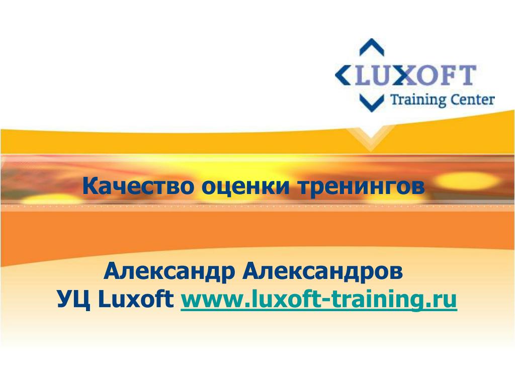 Luxoft Training сертификат. Сертификат Luxoft. Афанасьев Luxoft. Кириченко Luxoft.