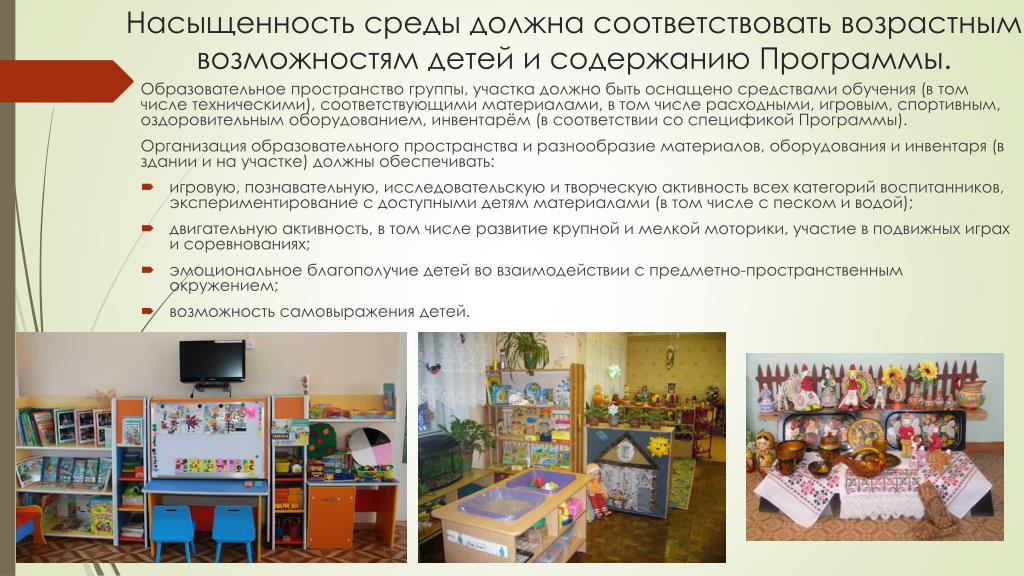 Оборудование детских оздоровительных учреждений должно соответствовать