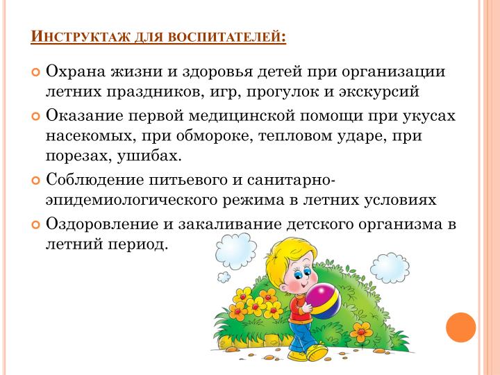 ЖУРНАЛ ИНСТРУКТАЖА ПО ОХРАНЕ ЖИЗНИ И ЗДОРОВЬЯ ДЕТЕЙ В ДОУ СКАЧАТЬ БЕСПЛАТНО ЖУРНАЛ ИНСТРУКТАЖА ПО ОХРАНЕ ЖИЗНИ И ЗДОРОВЬЯ ДЕТЕЙ В ДОУ СКАЧАТЬ БЕСПЛАТНО
