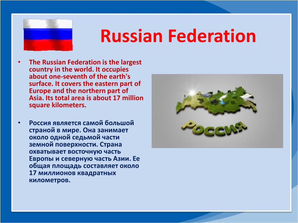 Russian federation occupies