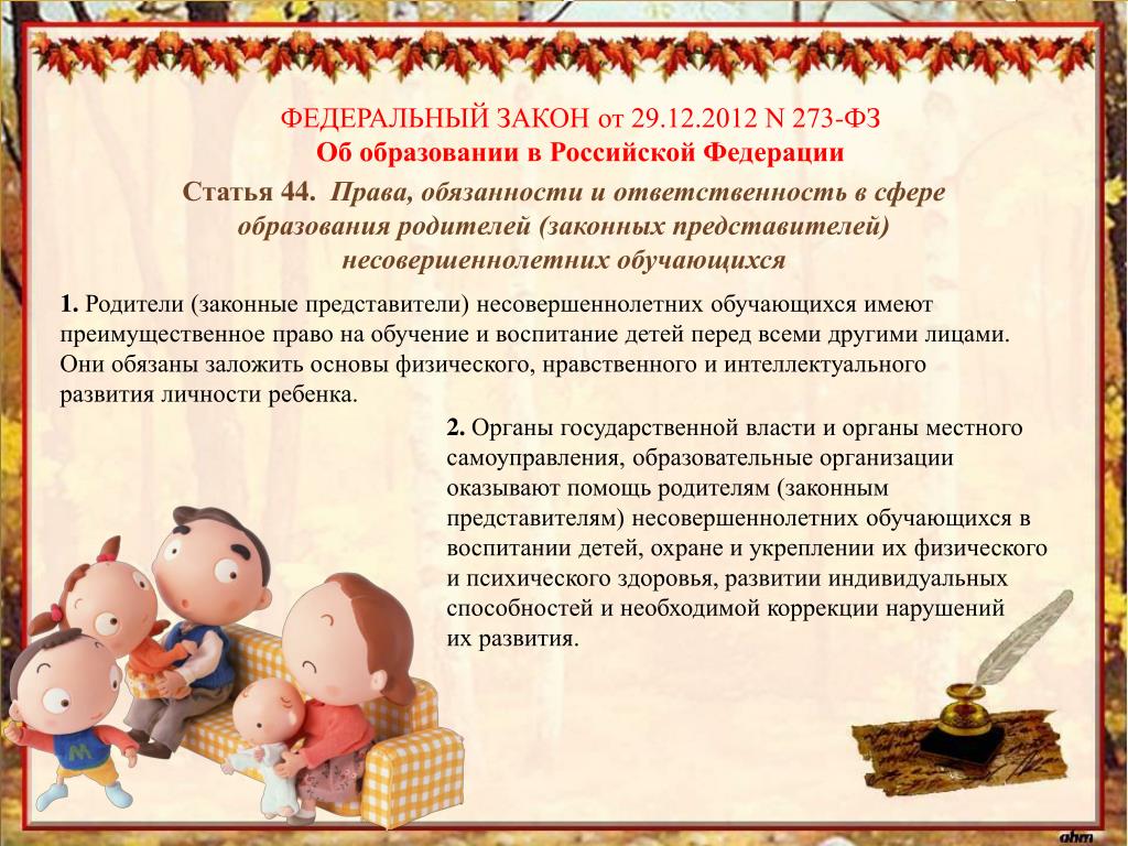 Родители Обязаны Купить Ребенку Квартиру