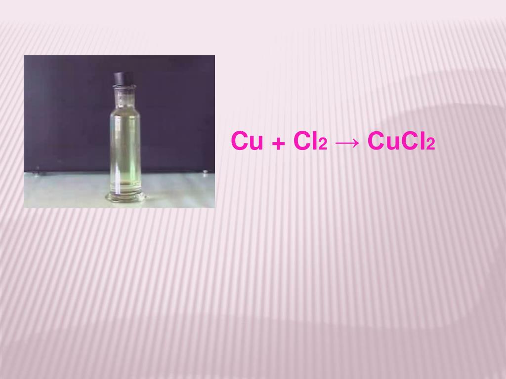 Agno3 cucl2 реакция. Cu cl2 cucl2. Cu+cl2 уравнение. Cu+ cucl2. CUCL+cl2.