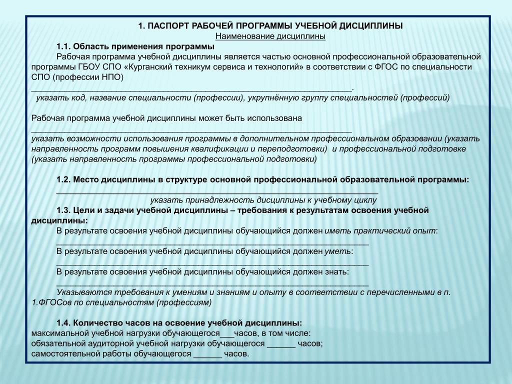 PPT - Перечень УПД PowerPoint Presentation, free download - ID:3081371