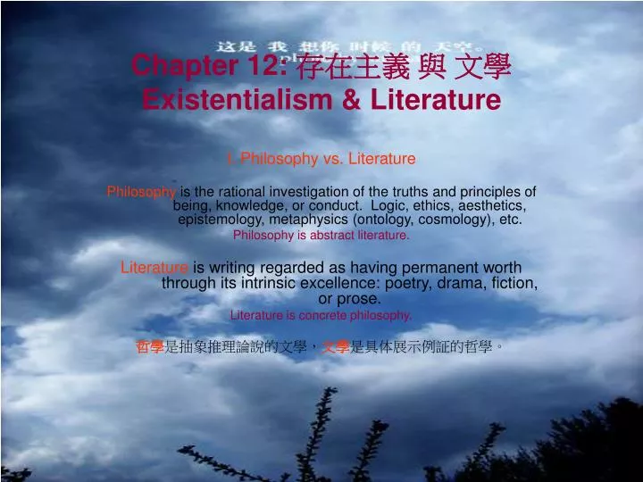 PPT Chapter 12 Existentialism Literature PowerPoint 
