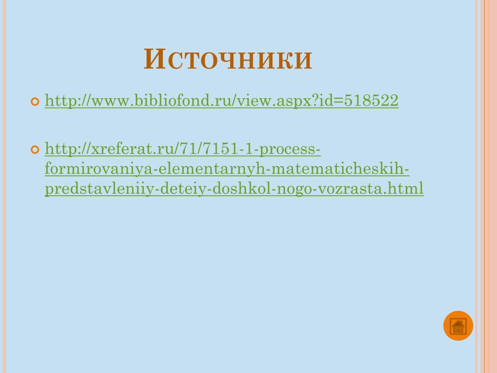 Https bibliofond ru view aspx id. Библиофонд. Www bibliofond.