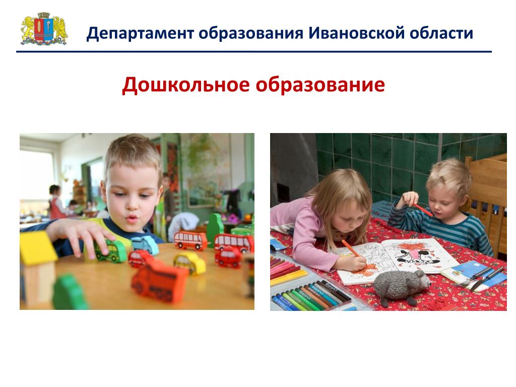 Сайт отдел дошкольного образования