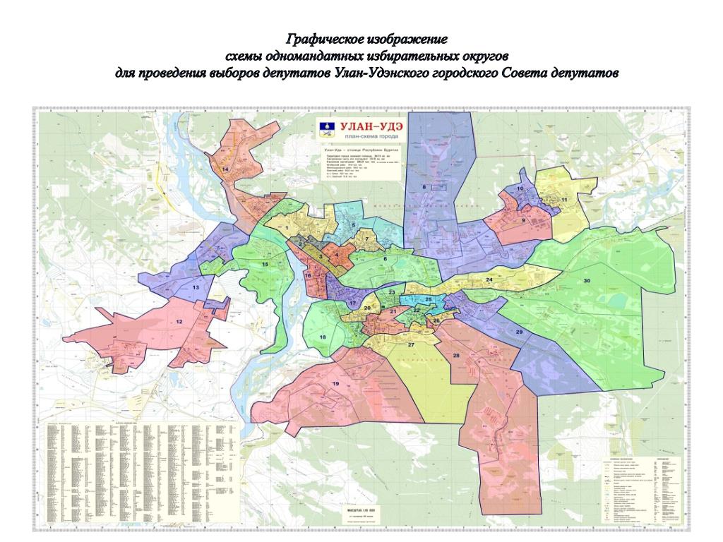 К какому избирательному округу относится адрес. Районы Улан-Удэ на карте. Районы г Улан-Удэ. Карта округов Улан-Удэ. Карта Улан-Удэ по районам.