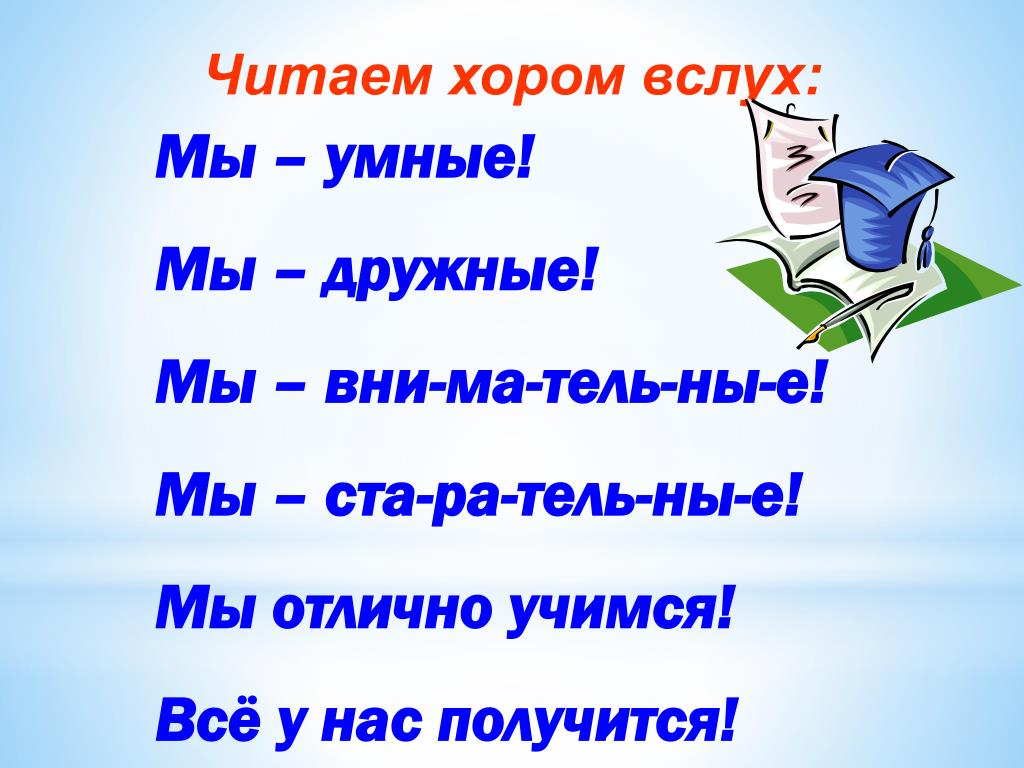 Разработка урока 1 класс. Открытый урок по письму 1 класс. Урок письма 1 класс. Конспект урока письма. Уроки письма в первом классе.