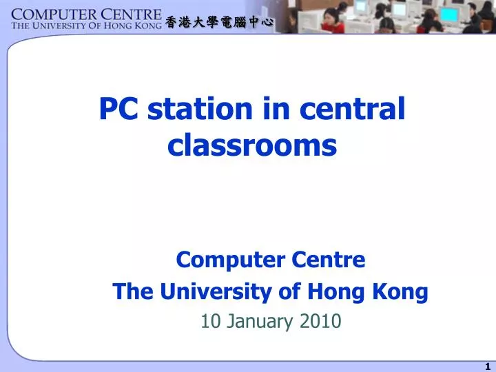 pc station in central classrooms n.