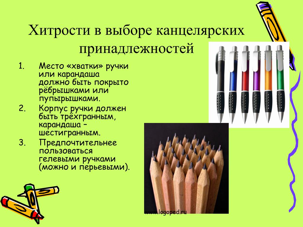 Карандашек или карандашик как. Трехгранная ручка и карандаш. Форма "карандаш". Какие есть карандаши. Какая форма у карандаша.
