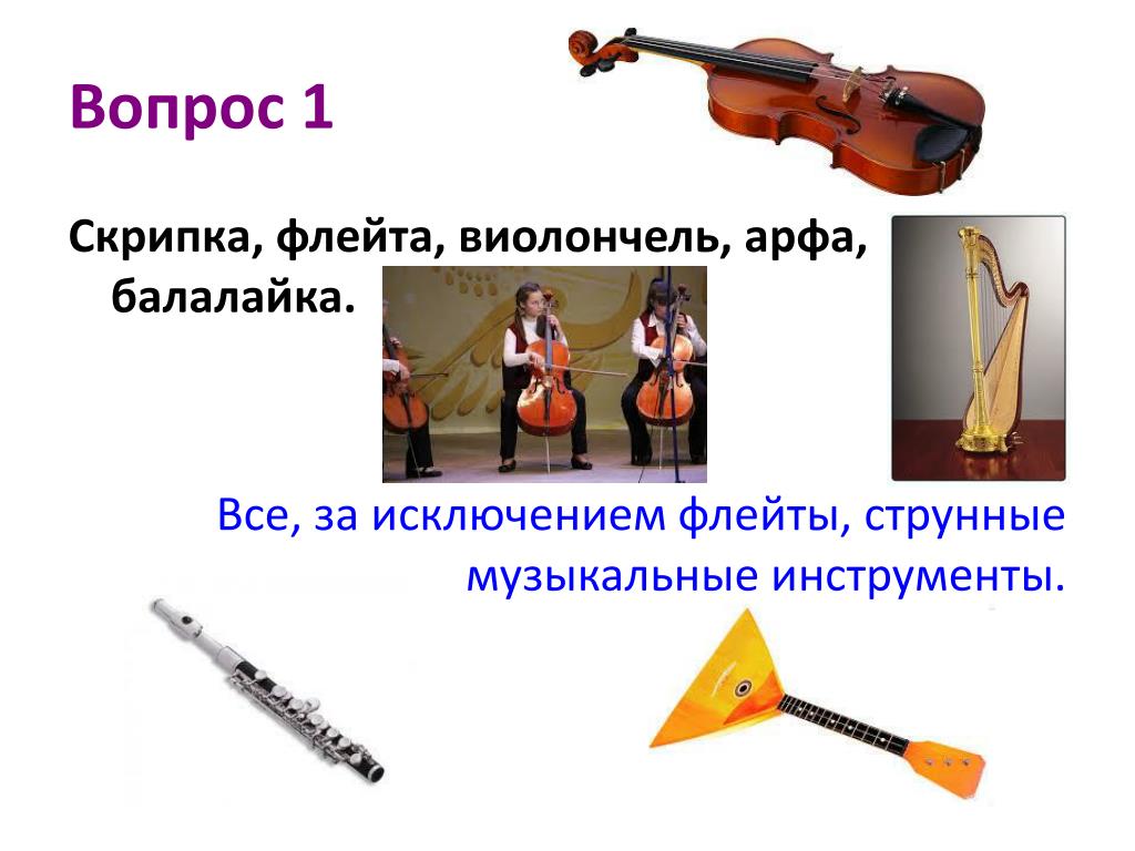 Флейта и скрипка 3 класс