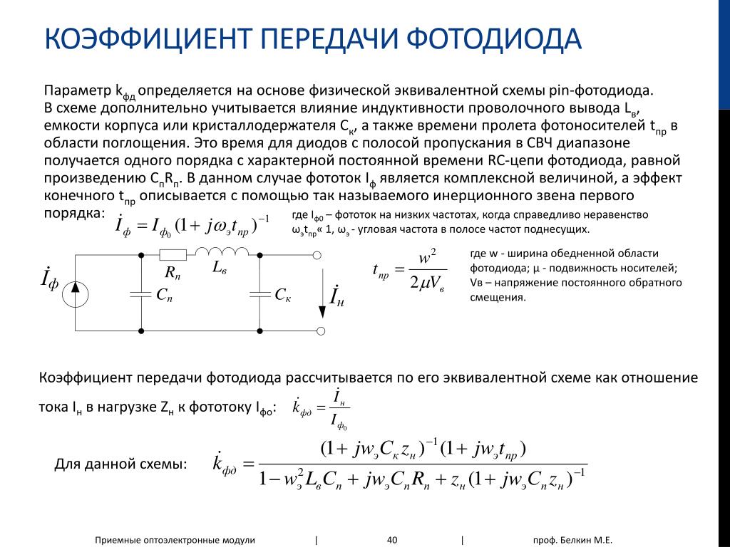 Коэффициент схемы это