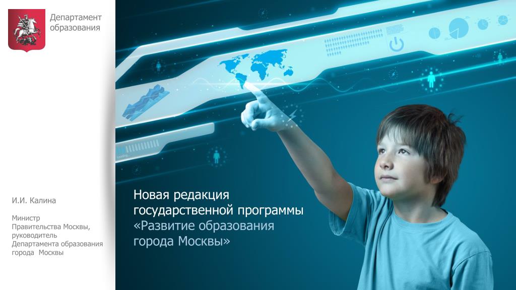 Город образования москва 2021. Развитие образования города Москвы фотографии. Мосметод образовательный ролик на новый год.