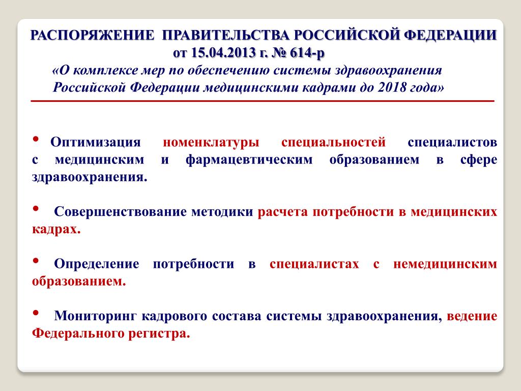 Специализация экспертов. Профессиональный стандарт в НМО. Презентация Мошетова взаимодействие.