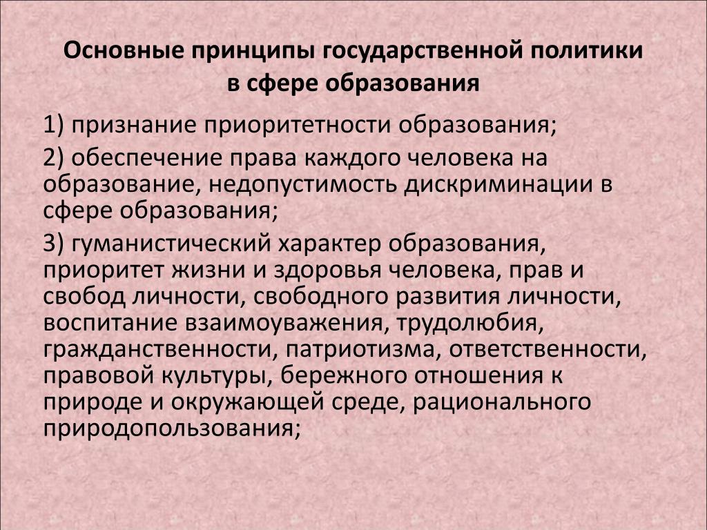 Получение детям век