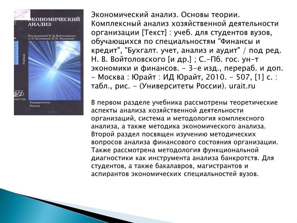 PPT - ЭКОНОМИКА НА "ОТЛИЧНО" PowerPoint Presentation - ID:3124273