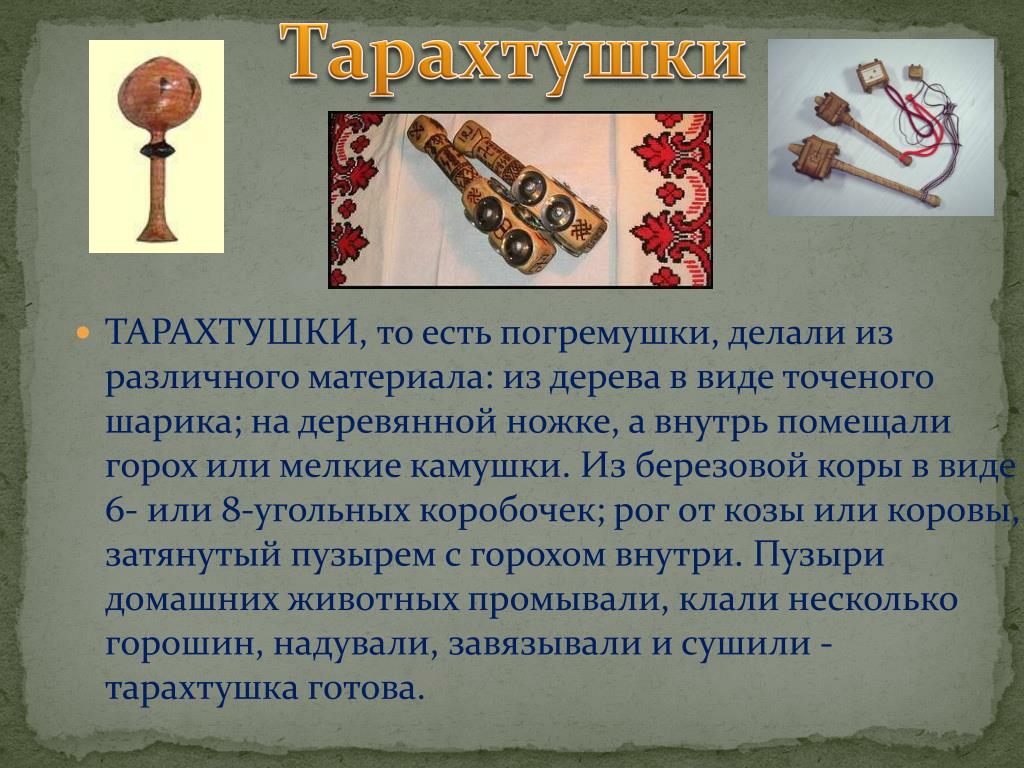 Русская народная игрушка презентация