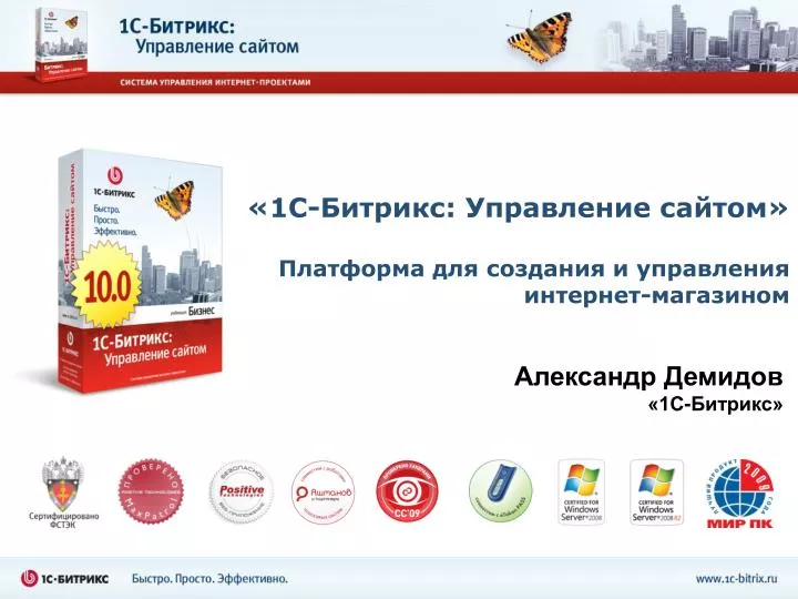 переделка сайтов 1с битрикс