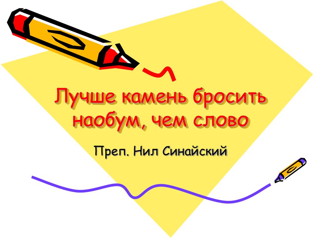 Наобум. Рассказ Краснова Шатохи. Спешите стать терпимей и добрей. Литр равен кг. Чему равен 1 литр.