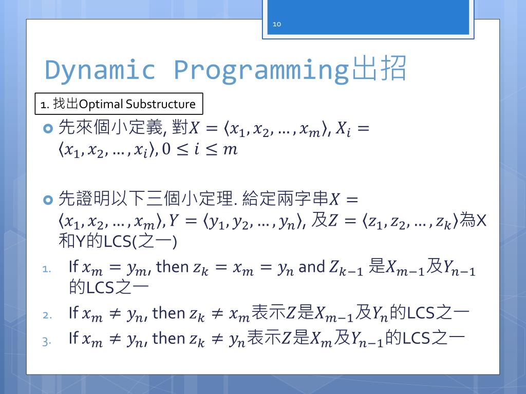 PPT - Dynamic Programming III PowerPoint Presentation, free download ...
