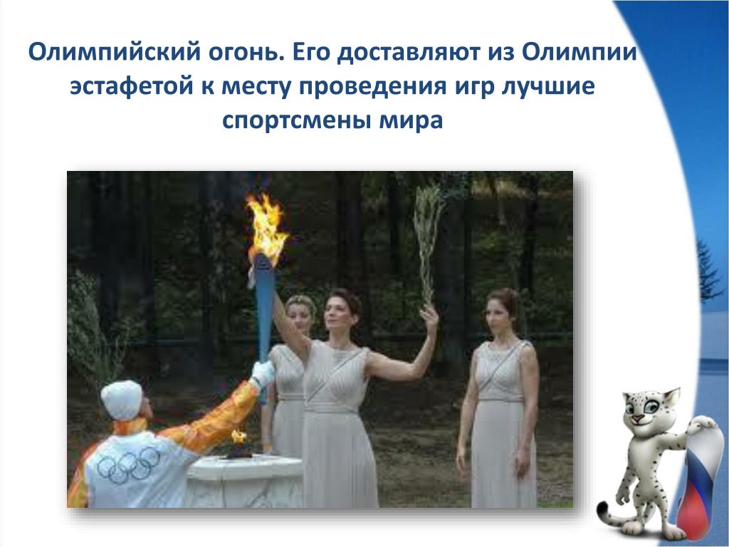 PPT - История возникновения Олимпийских игр PowerPoint Presentation - ID:3148803