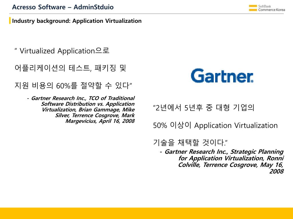 PPT - Softbank Commerce Korea Acresso Software Solution 소개 PowerPoint ...