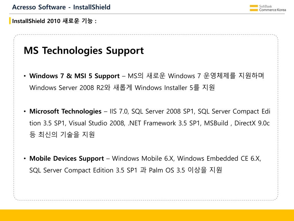 PPT - Softbank Commerce Korea Acresso Software Solution 소개 PowerPoint ...