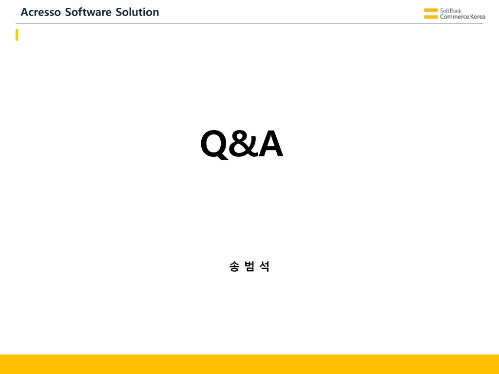 PPT - Softbank Commerce Korea Acresso Software Solution 소개 PowerPoint ...