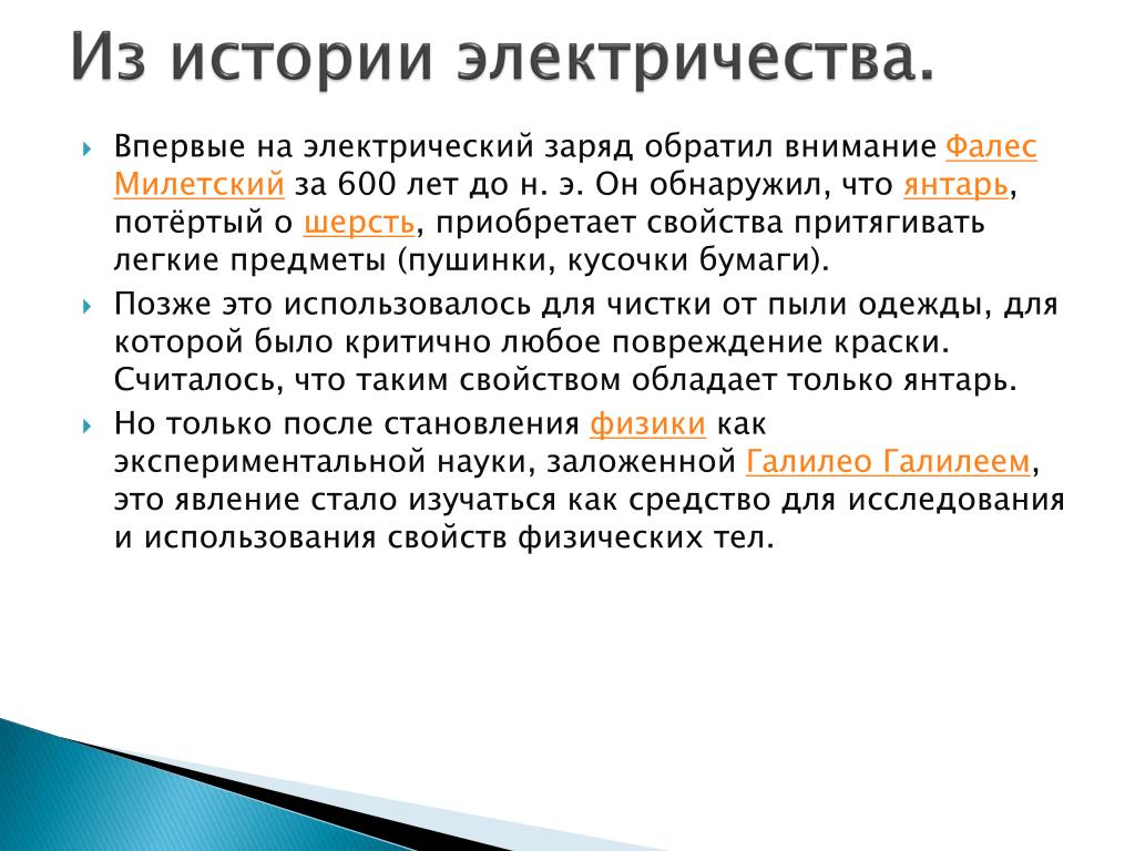Янтарь потертый о шерсть огэ Янтарь потертый о шерсть огэ