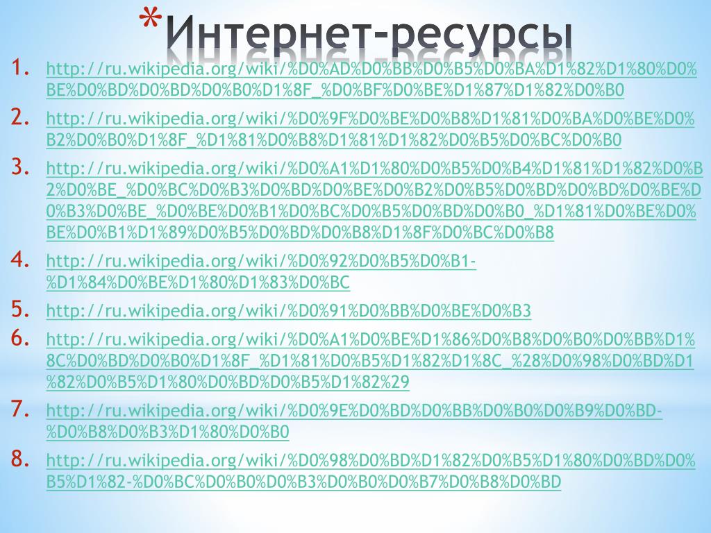 Ru wikipedia org wiki россия