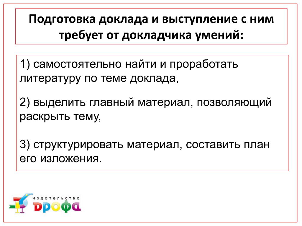 Подготовьте доклад с презентацией для одноклассников о рубриках и основных идеях какого либо журнала