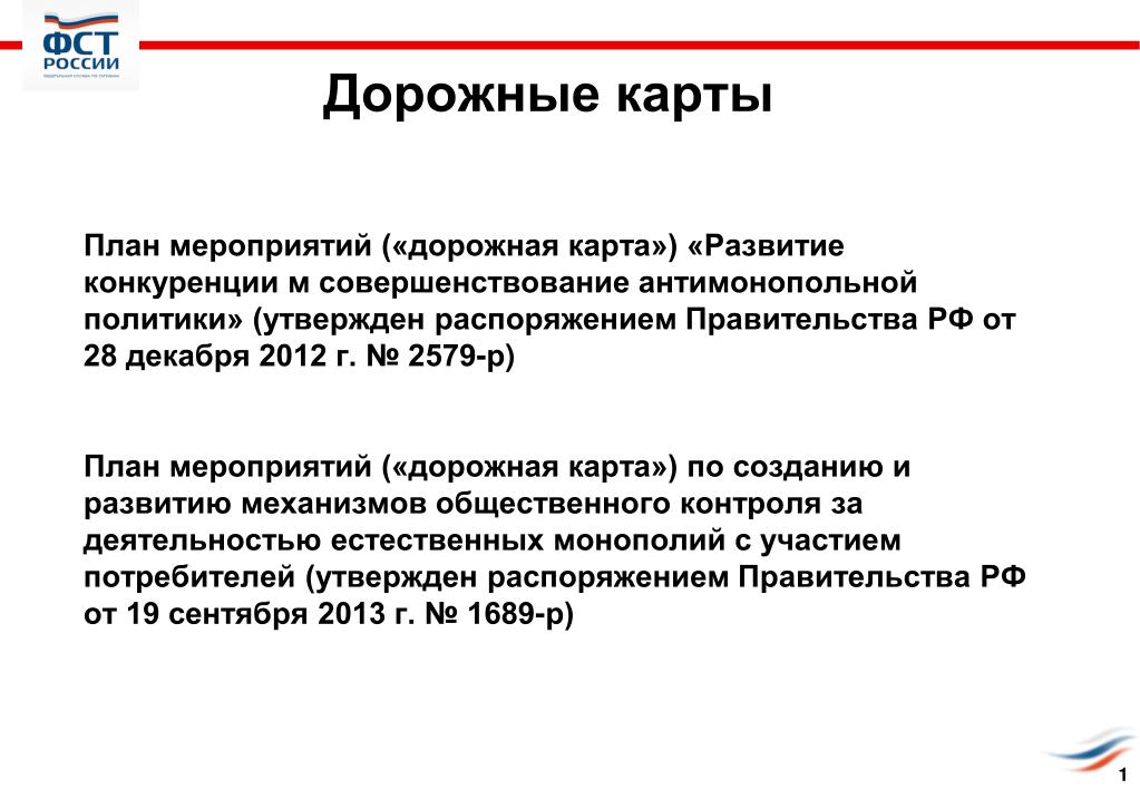 Постановление правительства 2013 о минимальной доле