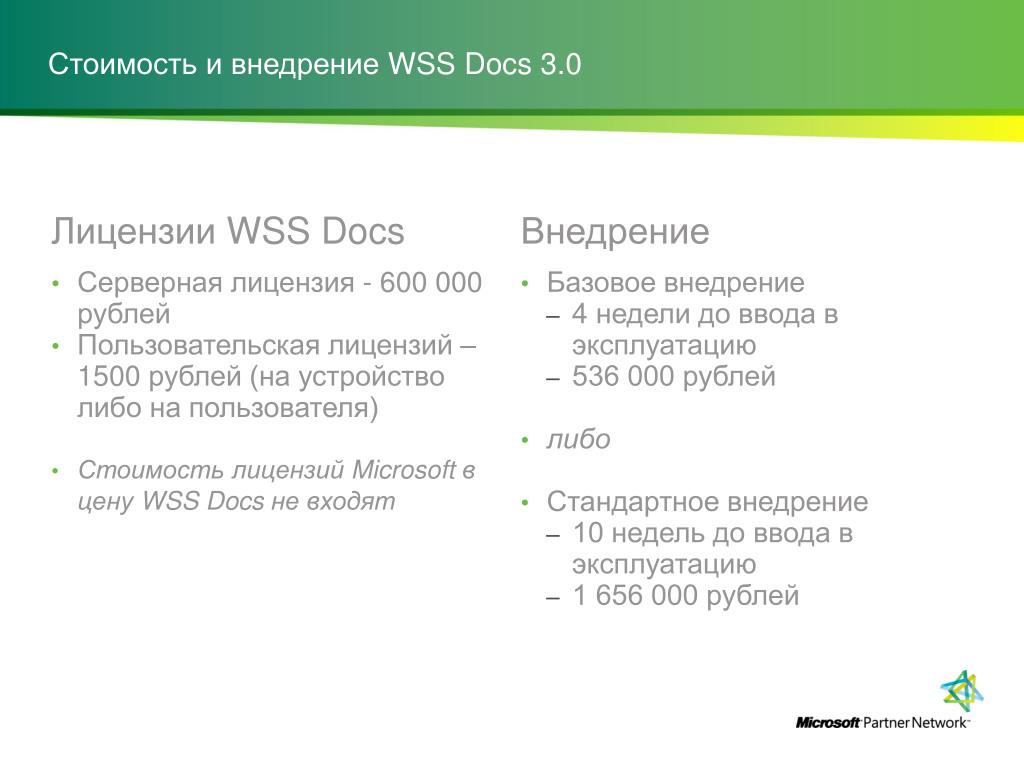 PPT - Конференция «Платформа 2011» Онлайн-выставка решений партнеров ...
