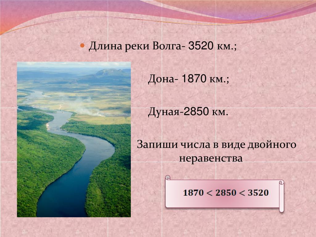 Длина реки волга 3530 длина реки дунай. Длина реки Волга 3700 км масштаб 1 см 100 км. Прочитайте текст и выполните задания длина реки 1870 км.