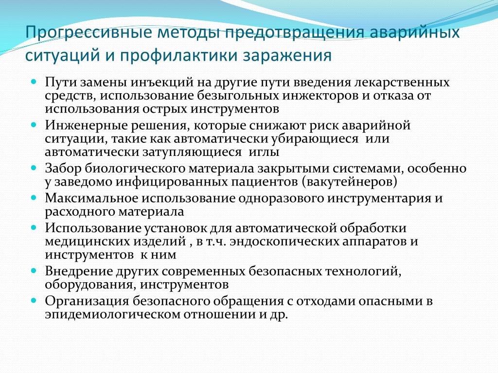 Внедрение методики. Прогрессивные методы. Прогрессисты методы. Прогрессивной методики. Прогрессивные методы организации.