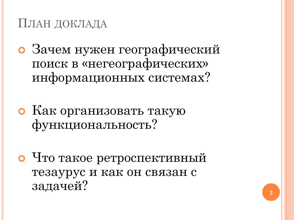 Ретроспективно. Ретроспективная ссылка в договоре что это. Ретроспективная оговорка в договоре это. Ретроспективная оговорка в договоре пример. Ретроспективная информация это.