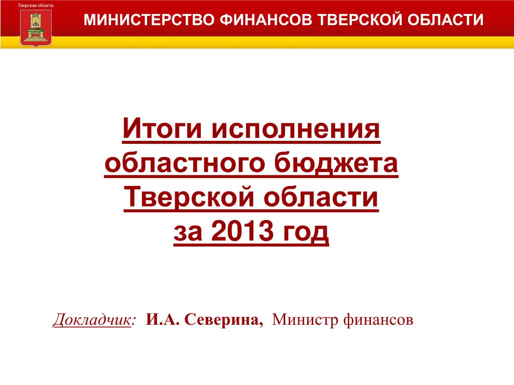 Законопроект о бюджете Ростовской области на 2021-2023 годы прошел публичные слу