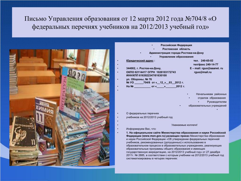 Утвердили новый федеральный перечень учебников