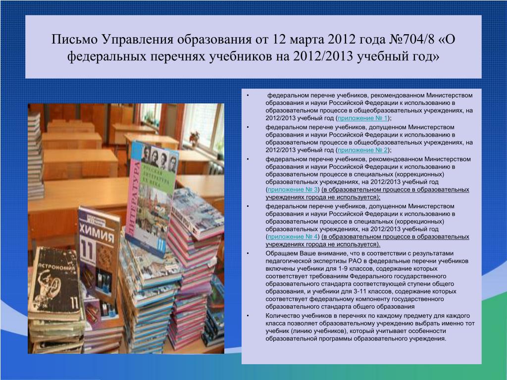 Учебники из федерального перечня. Перечень учебников. Федеральный перечень учебников. Каталог учебников. Учебники из федерального перечня. Перечень учебников. Федеральный перечень учебников. Каталог учебников.