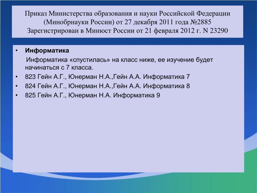 Команда приказ в информатике. Команда приказ. Команда приказ в информатике. Команда приказ.