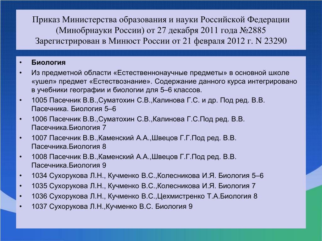 Федеральный перечень учебников вероятность и статистика Федеральный перечень учебников вероятность и статистика