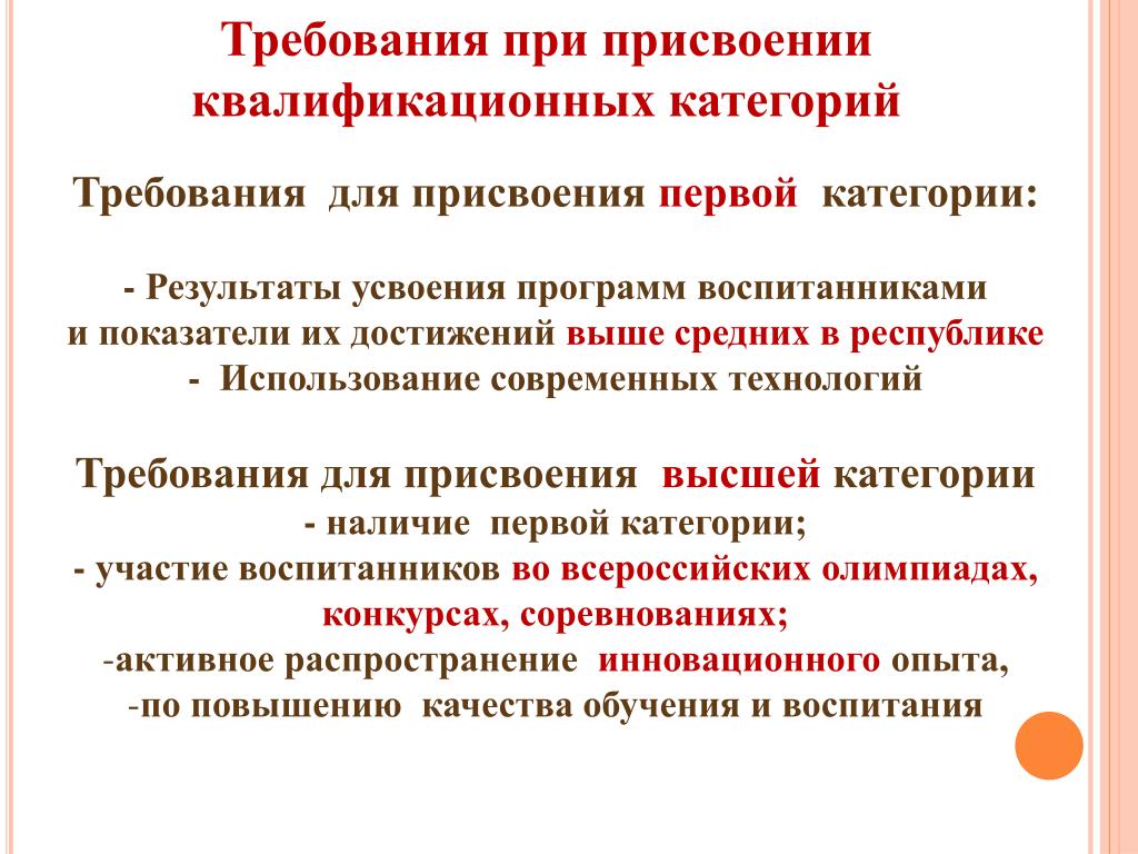 Присвоение категории педагогическим работникам ставропольский край