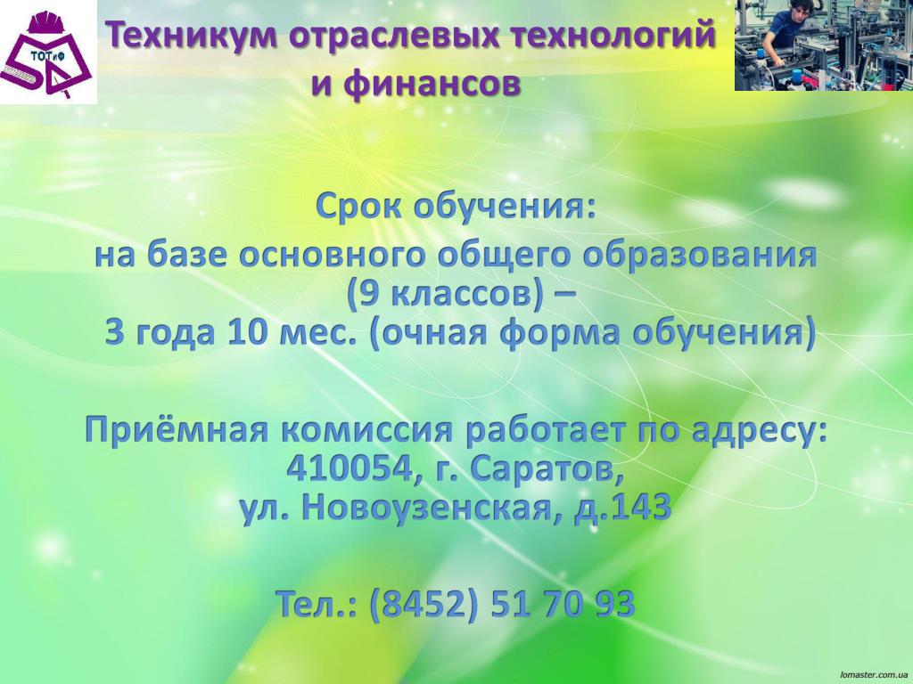 Отраслевые технологии колледж красноярск сайт. Енакиево техникум отраслевых технологий. Чему обучают в техникум отраслевых технологий. Старое название техникума отраслевых технологий.
