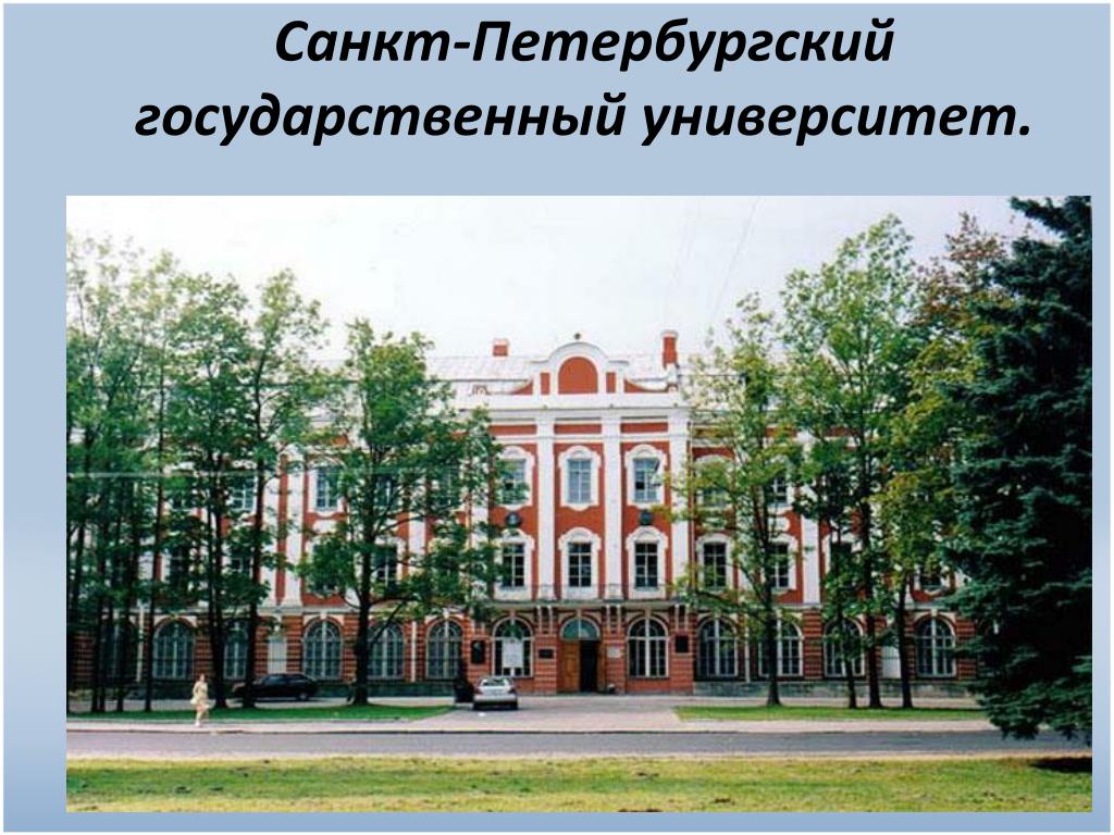 Академия Ломоносова Санкт-Петербург. Леонид Андреев Петербургский университет. СПБГУ имени Ломоносова. Санкт-Петербургский государственный университет. Санкт петербургский университет имени ломоносова. Академия Ломоносова Санкт-Петербург. Леонид Андреев Петербургский университет. СПБГУ имени Ломоносова. Санкт-Петербургский государственный университет.