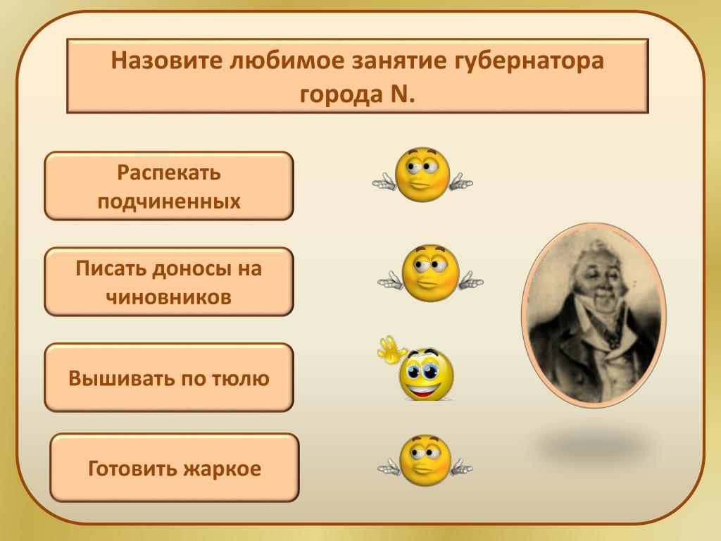 Губернатор мертвые души. Губернатор мертвые души характеристика. Губернатор в мертвых душах. Образ губернатора в мертвых душах. Губернатор мертвые души. Губернатор мертвые души характеристика. Губернатор в мертвых душах. Образ губернатора в мертвых душах.