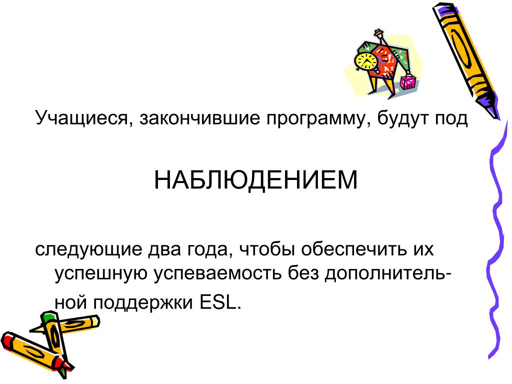 Следующие два. Программа окончена. Закончить приложение модель. Закончил учиться.