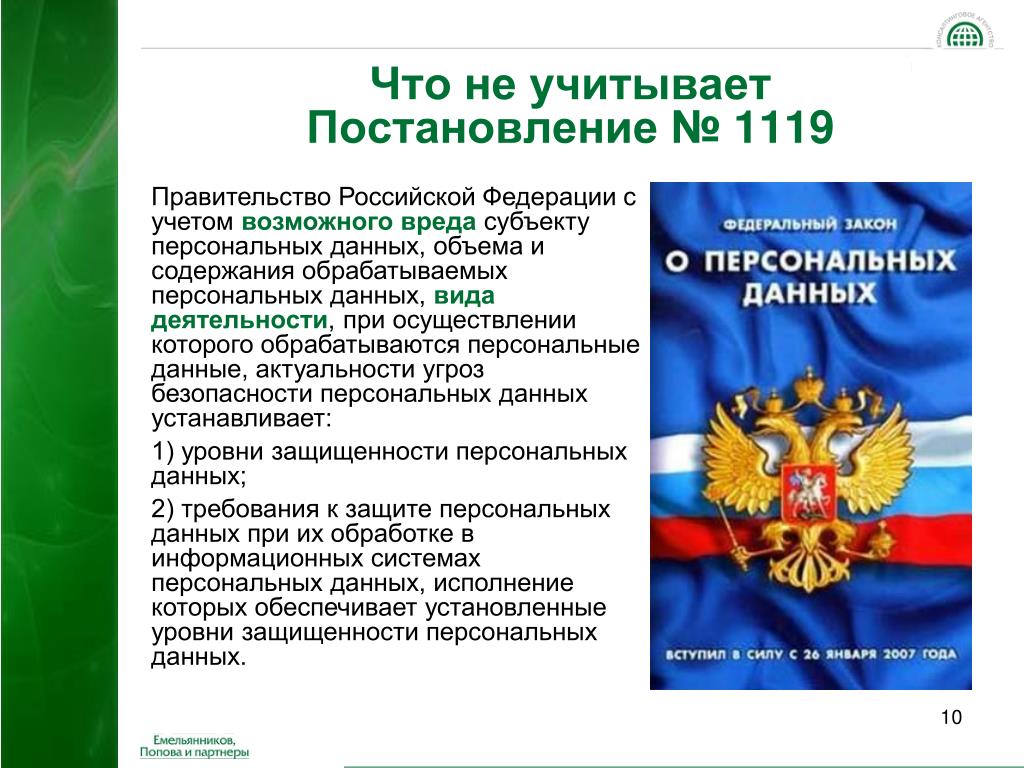 Постановление 582 правительство российской федерации
