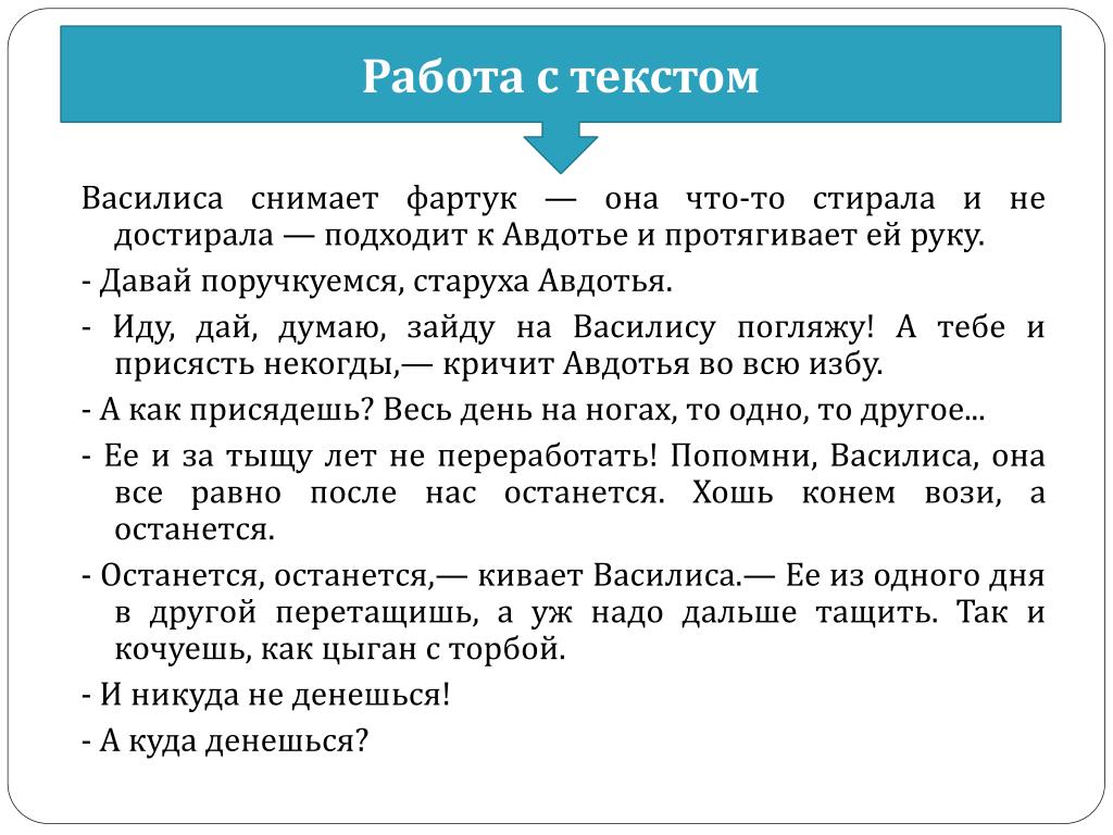 Найдите примеры разговорного стиля по образцу слово тюкают принадлежит к разговорному