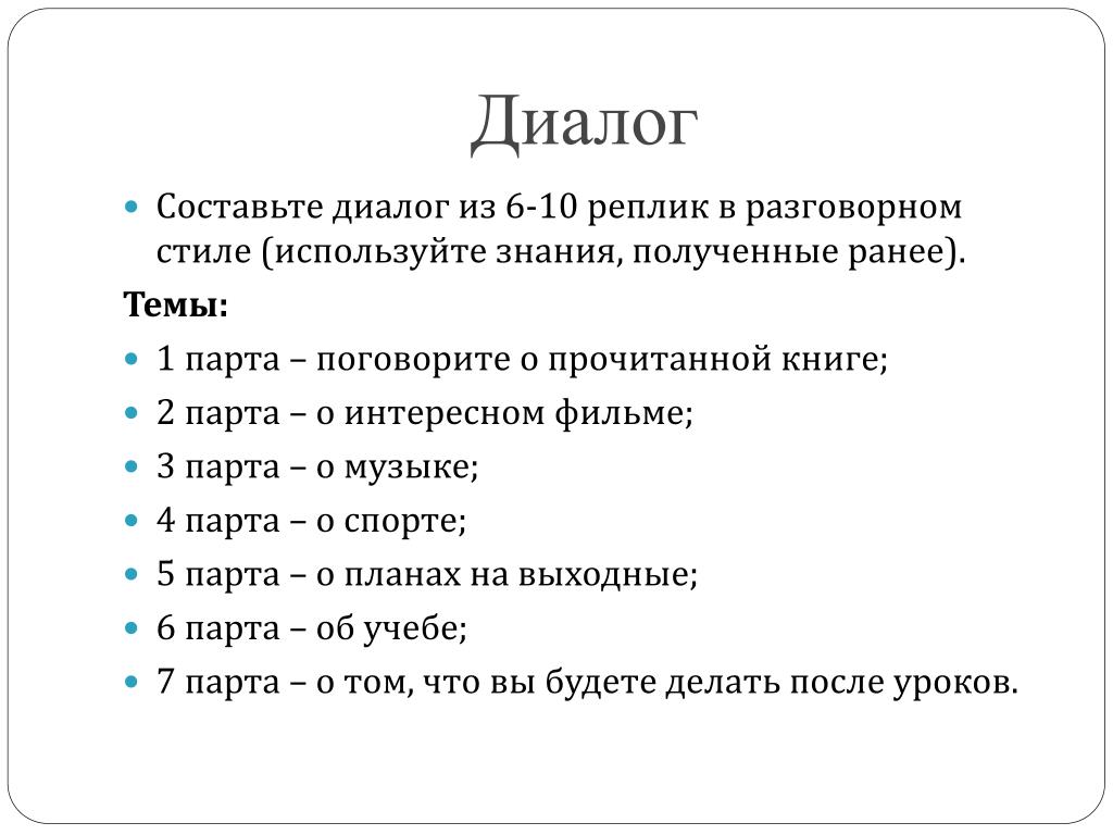PPT - Разговорный стиль речи PowerPoint Presentation - ID:3168874